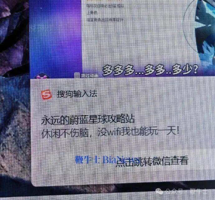 搜狗输入法又遭吐槽:卸载后还弹广告,「流氓到家了」