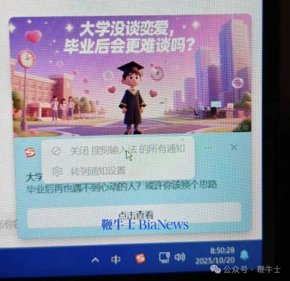 搜狗输入法又遭吐槽:卸载后还弹广告,「流氓到家了」