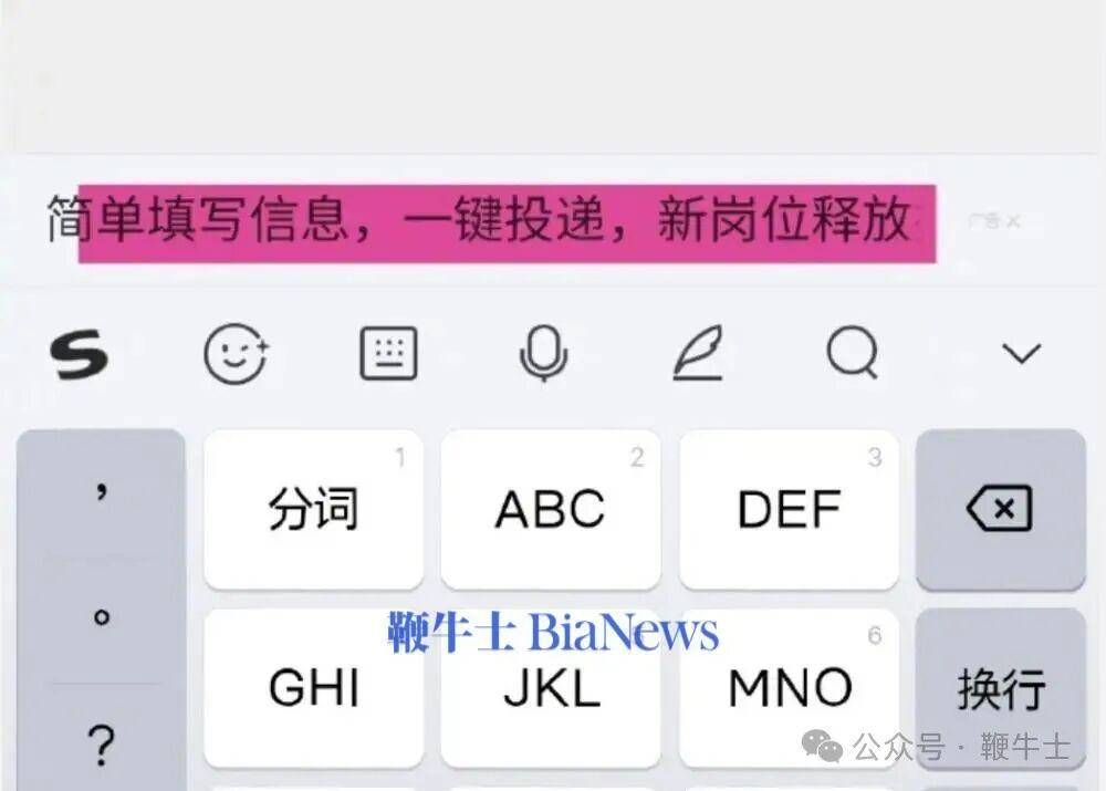 搜狗输入法又遭吐槽:卸载后还弹广告,「流氓到家了」