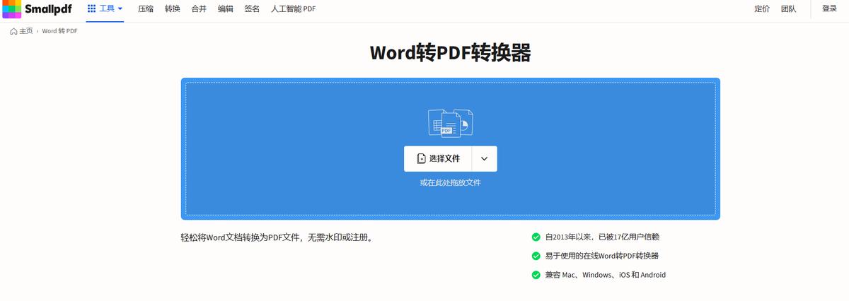 Word怎么转换成PDF?超详细步骤解析!
