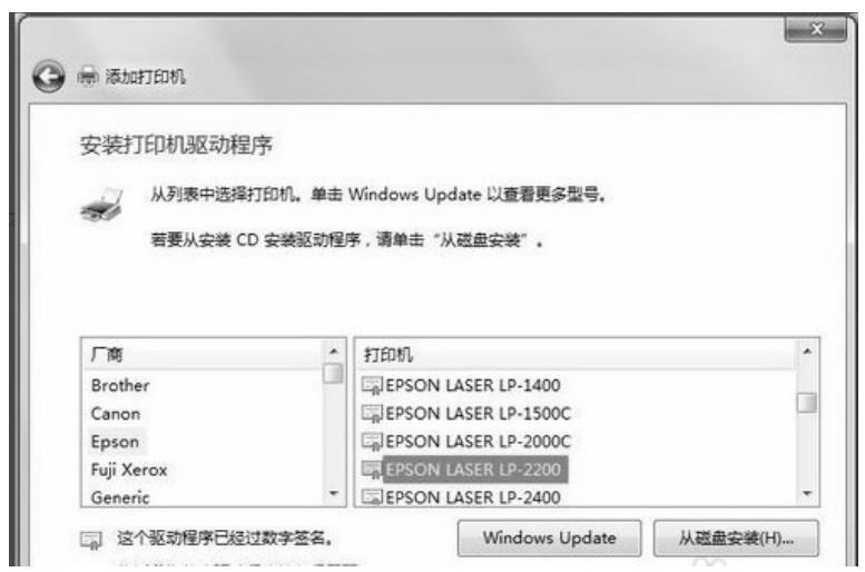 2.4.5 打印机安装