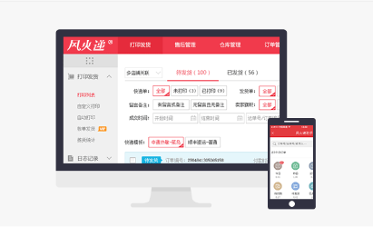 电商发货打单软件哪个更好用?快递100等三款实力推荐!