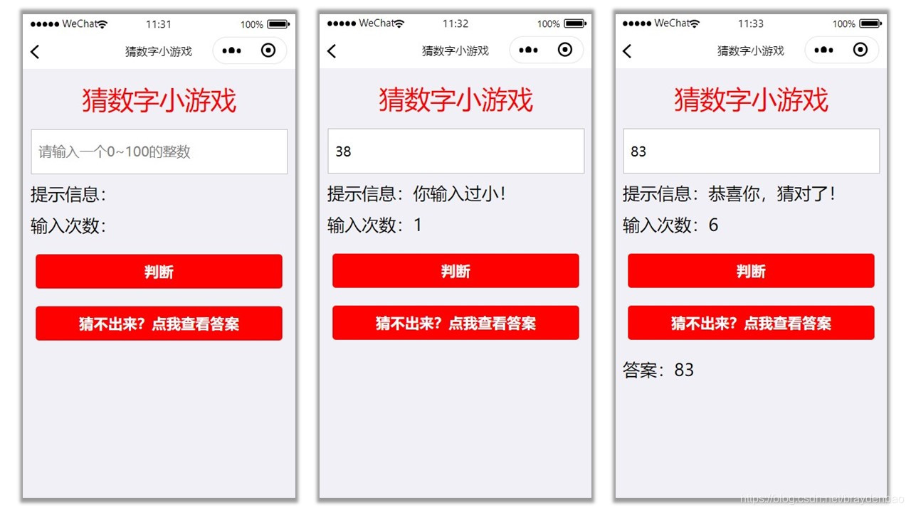 微信小程序与小游戏的区别,你知道多少?