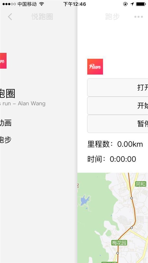 微信小程序开发实战 手把手教你开发跑步微信小程序