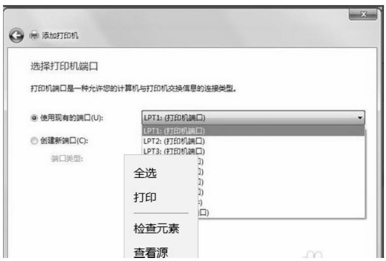 2.4.5 打印机安装