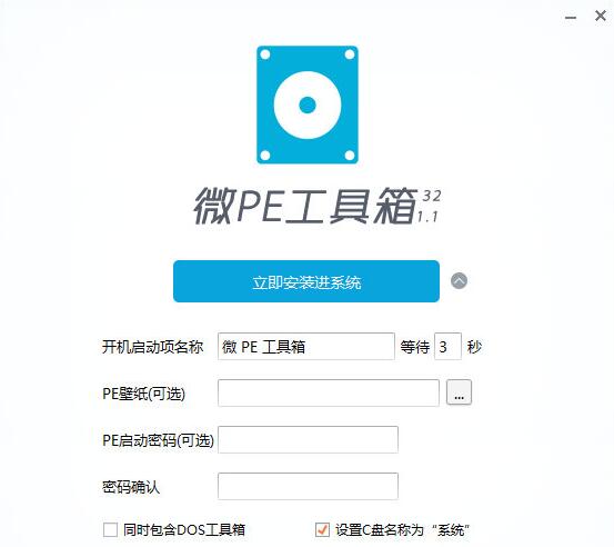 微PE工具箱软件特性
