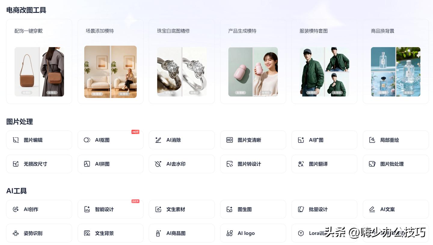 紧急修图必备!9个即开即用的网页版PS工具