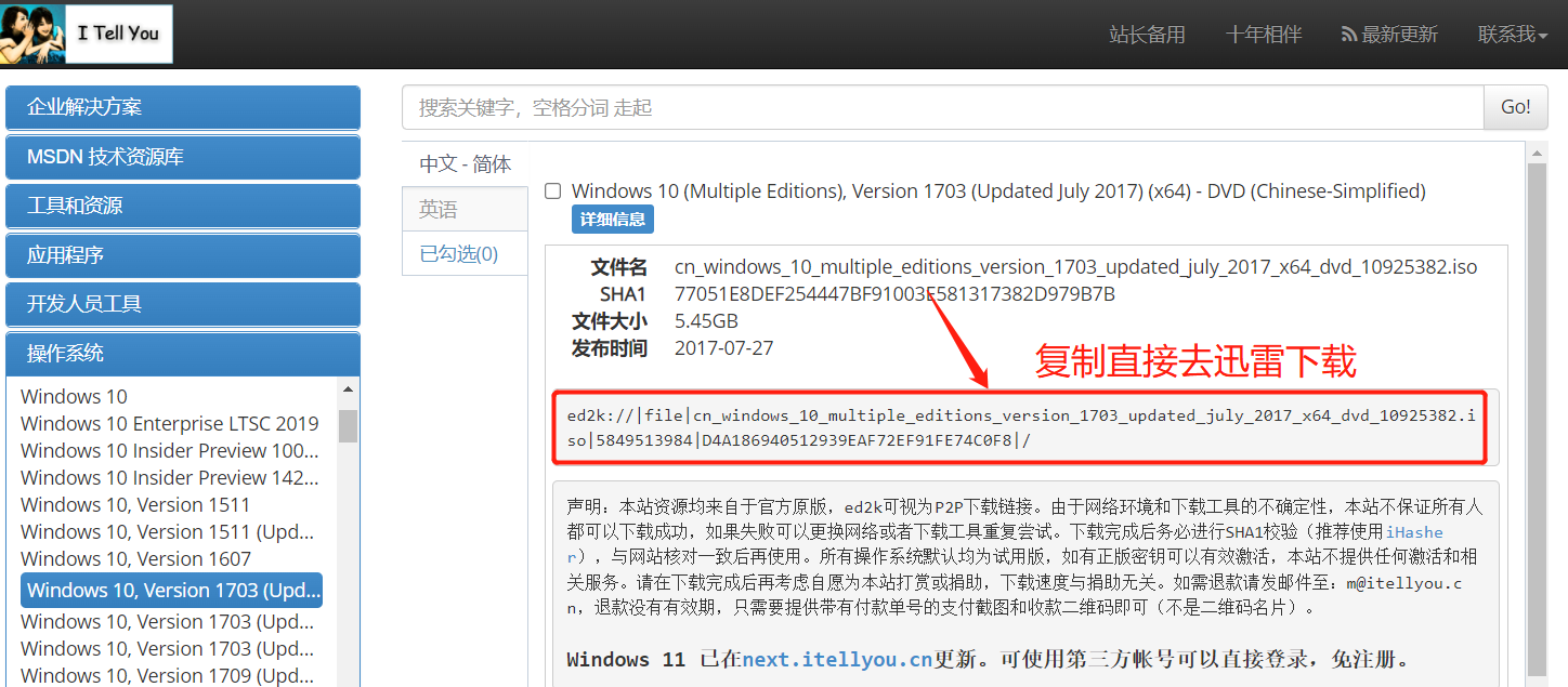 利用微PE装机工具制作U盘启动盘并重装系统详细教程