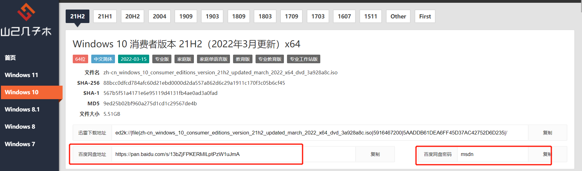 利用微PE装机工具制作U盘启动盘并重装系统详细教程