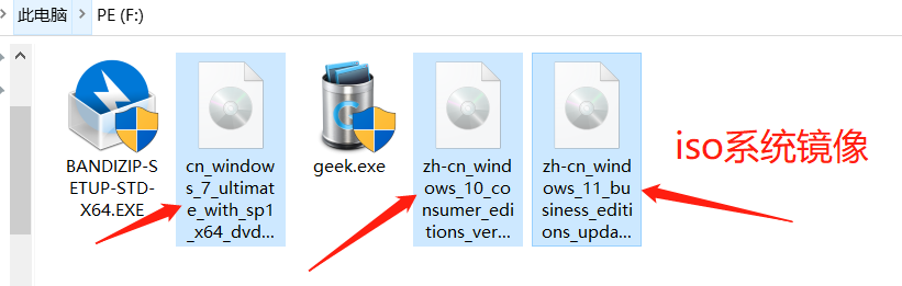 利用微PE装机工具制作U盘启动盘并重装系统详细教程