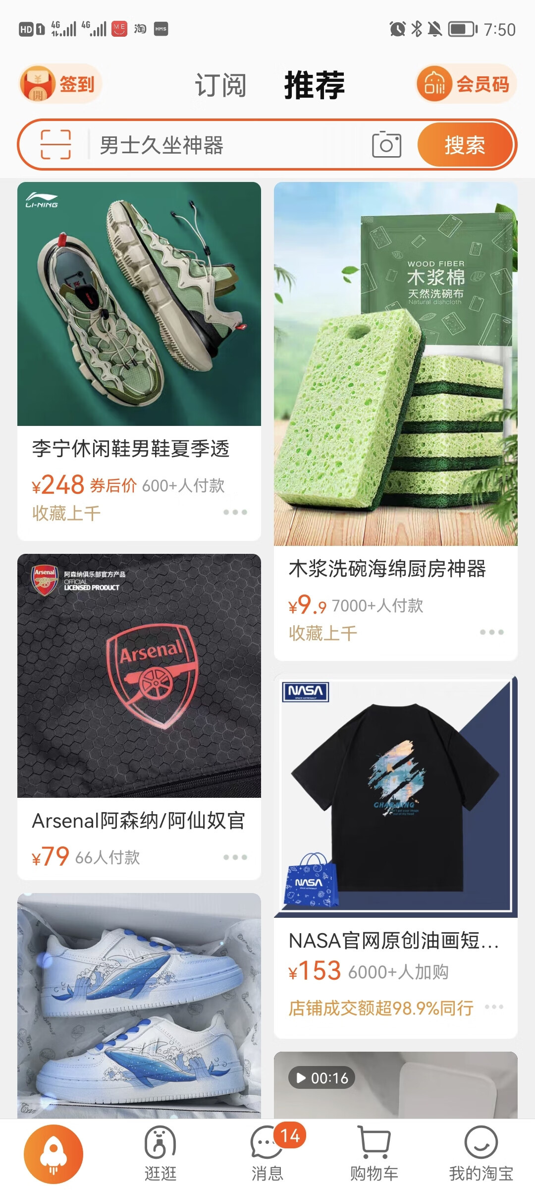 策略产品经理必须了解的,自然推荐和推荐广告的异同点