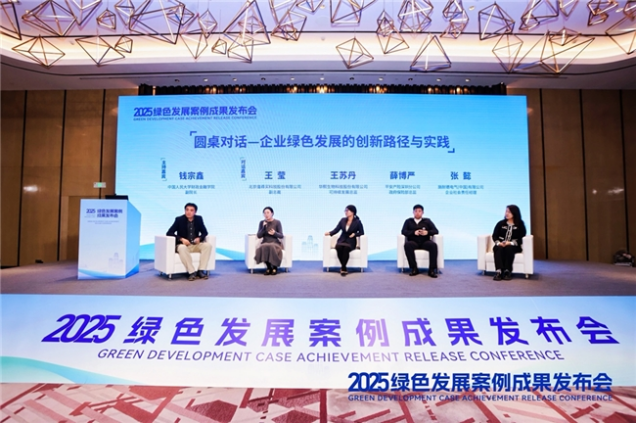 值得买科技入选“2025年绿色发展案例”