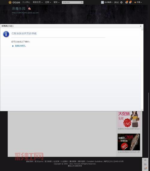 qq空间梦之队怎么玩？新手快速入门全攻略！