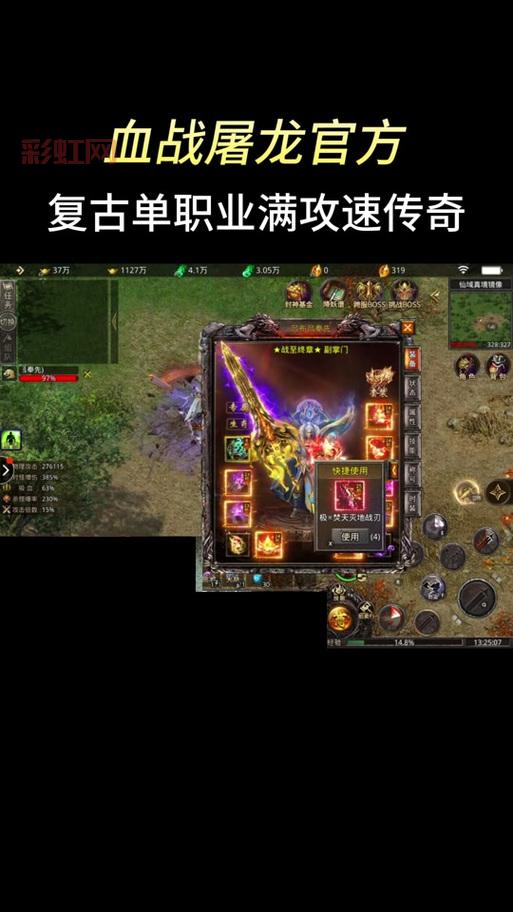 原始传奇哪个职业好？玩什么职业比较强？