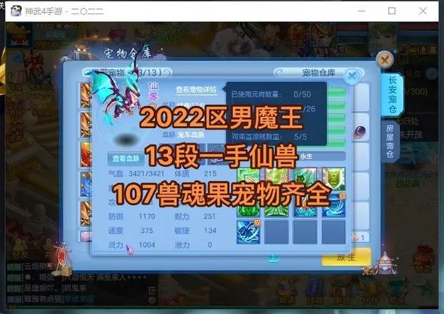 神武宠物怎么选？新手必备的宠物挑选攻略！