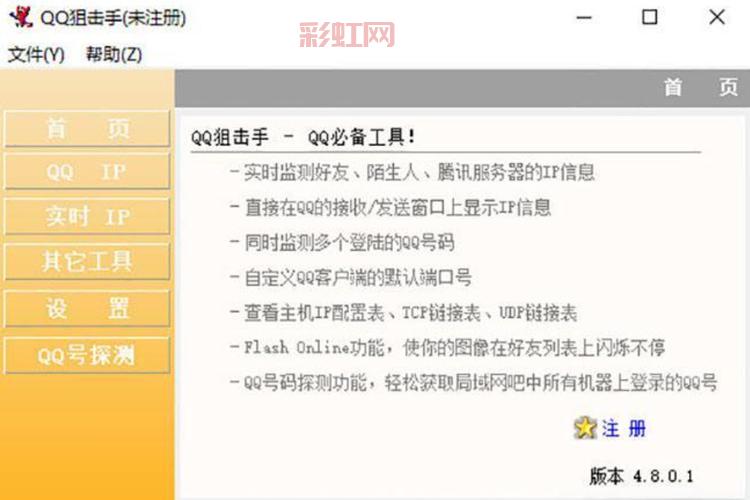 生日qq号能注册吗？这些方法帮你快速获得！