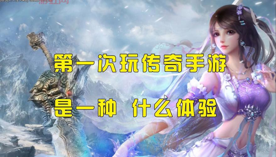 传奇bug有哪些？老玩家分享那些不为人知的秘密！