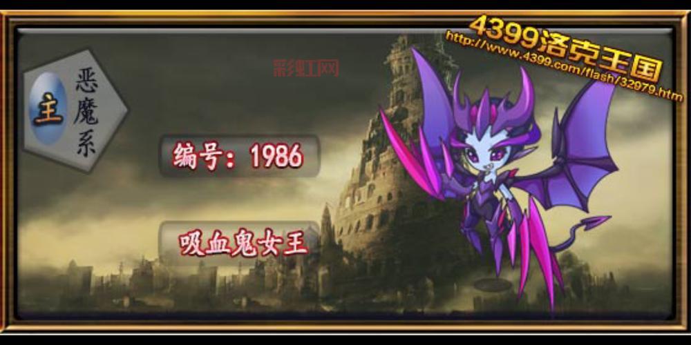 洛克王国星星恶魔怎么得？快速获取攻略分享！