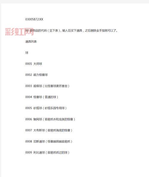口袋妖怪黑白金手指怎么用？新手玩家一看就懂的超详细教程！