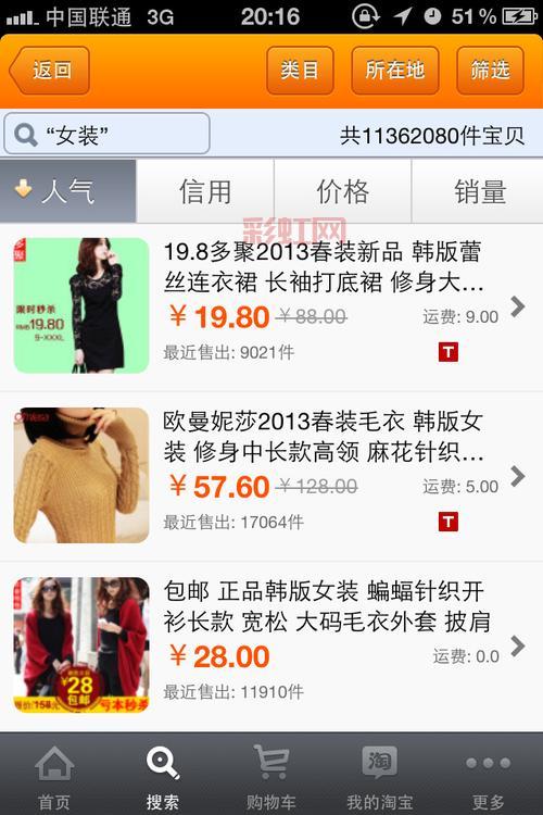 淘宝页面变黑了影响购物？教你快速解决这个问题！