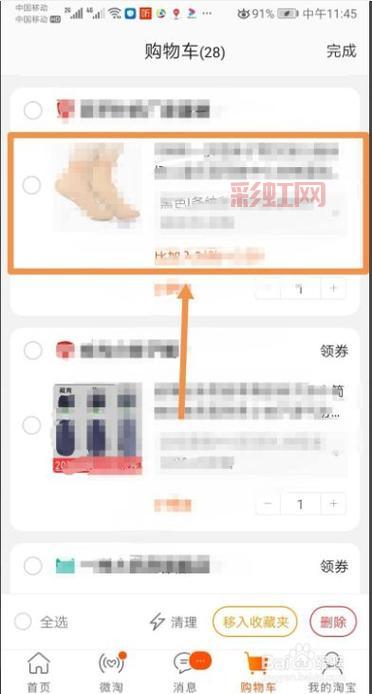 淘宝页面变黑了影响购物？教你快速解决这个问题！