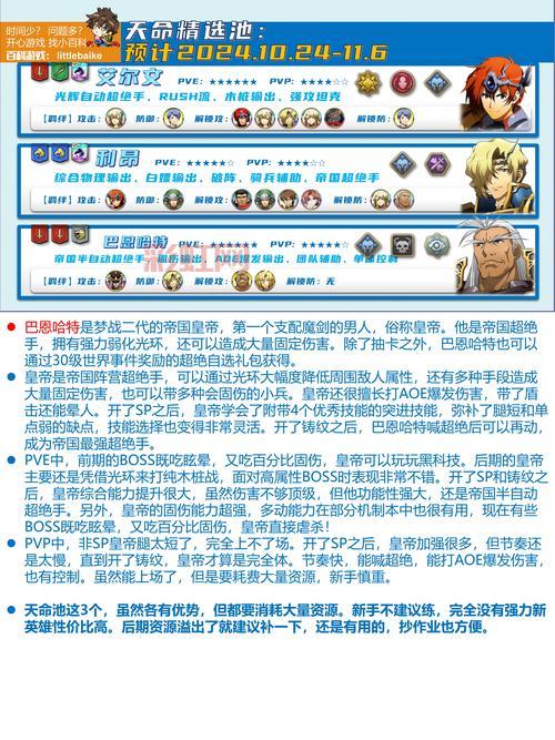 神曲英灵的选择哪个厉害？实力英雄角色分析！