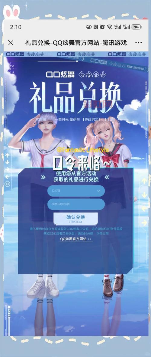 qq炫舞转转乐时间更新了吗？快来看看最新消息！