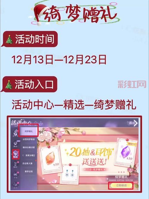 qq炫舞转转乐时间更新了吗？快来看看最新消息！