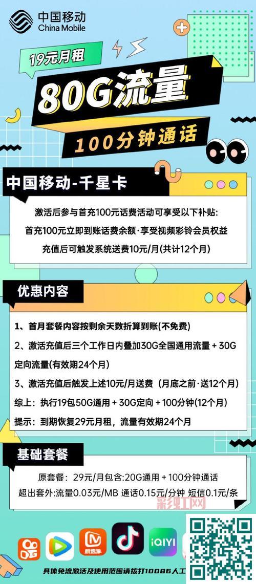 e话通官网充值优惠吗？最新活动信息都在这！