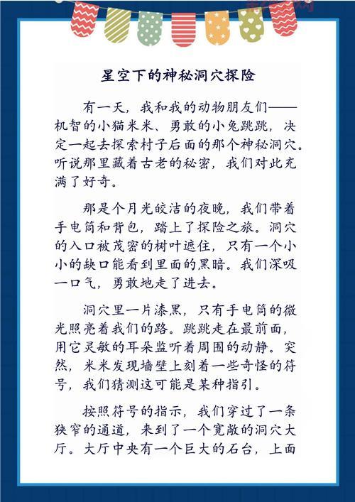探险找妹妹有啥技巧？看完这篇你也能变大神！