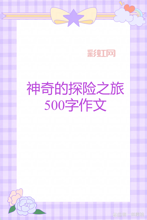 探险找妹妹有啥技巧？看完这篇你也能变大神！