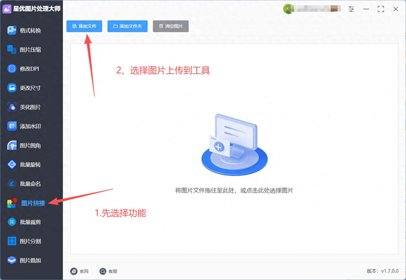 快速将几张图片拼成一张的几个办法，很好用