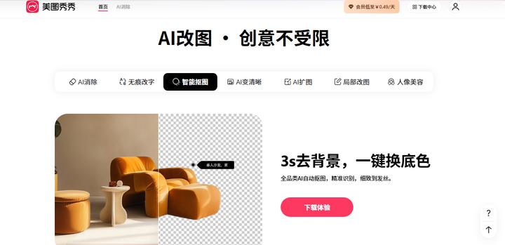 如何更换照片背景颜色？5款抠图神器在线帮你搞定