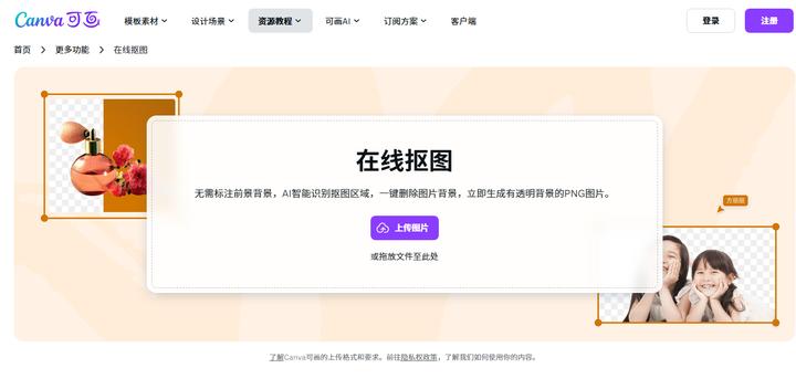 如何更换照片背景颜色？5款抠图神器在线帮你搞定