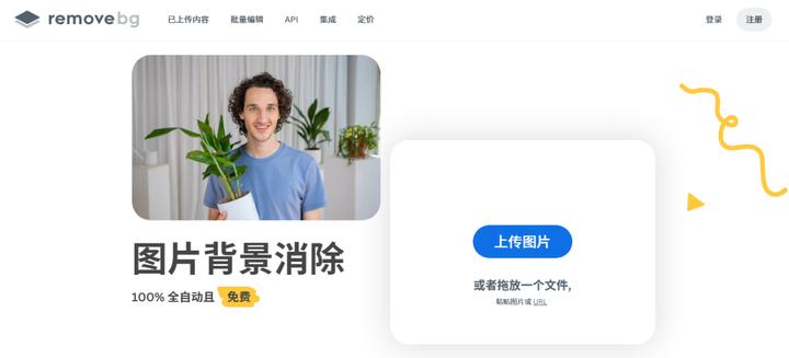 如何更换照片背景颜色？5款抠图神器在线帮你搞定