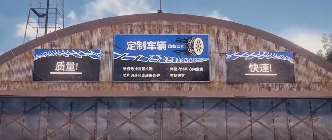 不上紫装，不堆技能，“战地升级”让你轻松拯救下水道战车