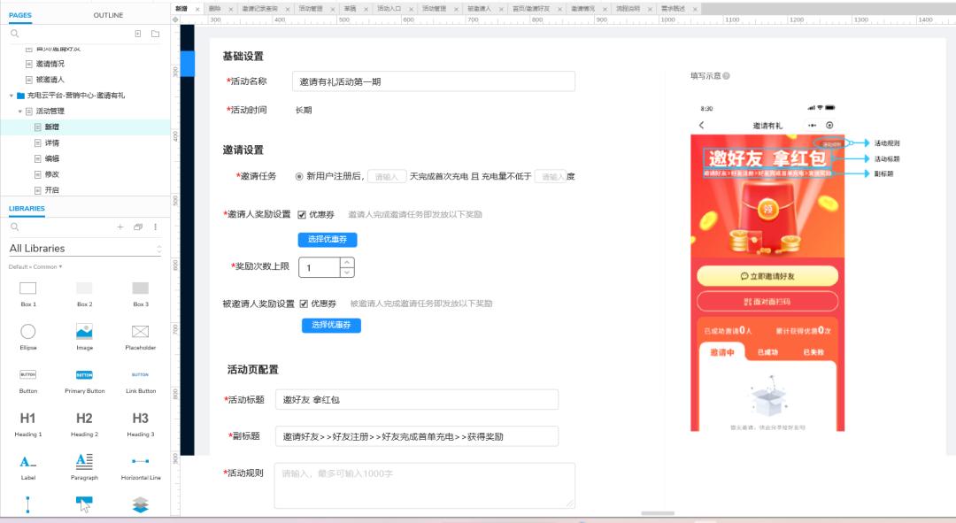 实战分享：邀请有礼产品怎么做？