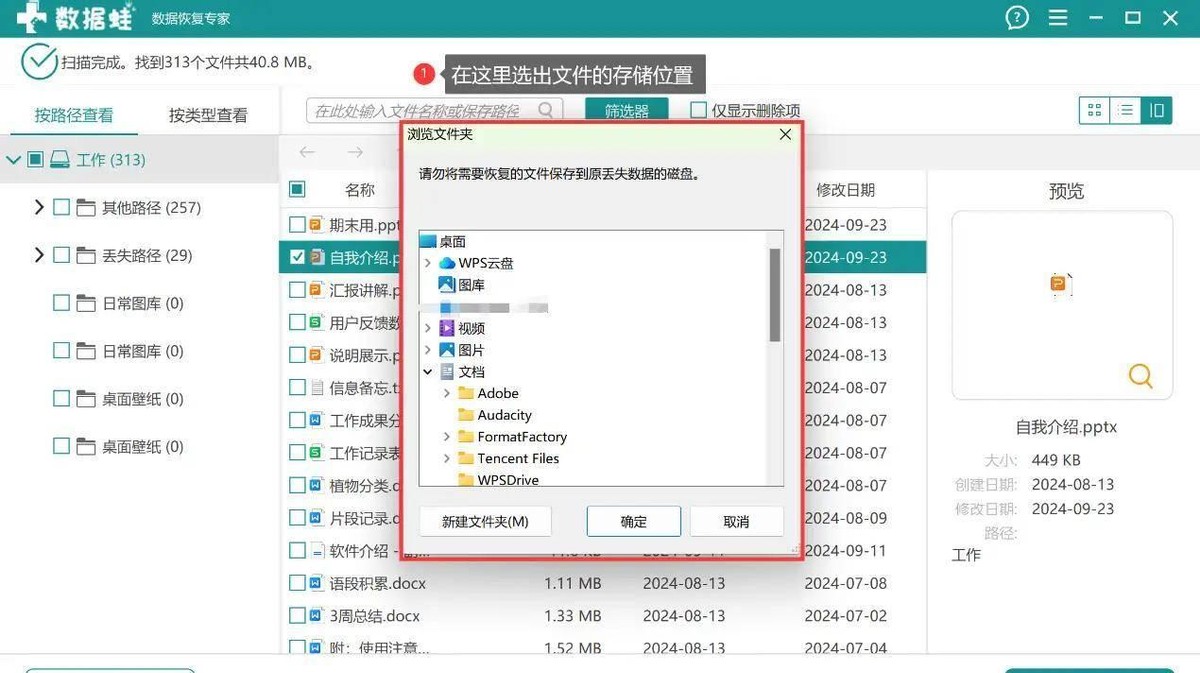 墙裂推荐的6款格式化文件恢复软件，选出你最爱的文件恢复助手