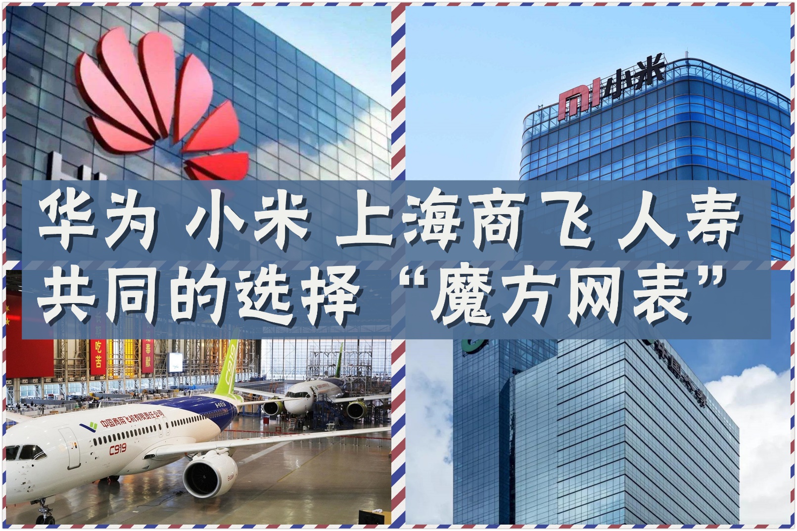 如果觉得微软sharepoint不好用，没关系，还有魔方网表