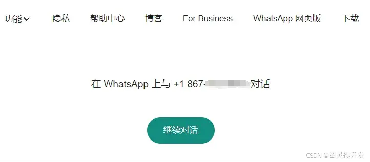 WhatsApp常见问题和使用技巧,建议收藏