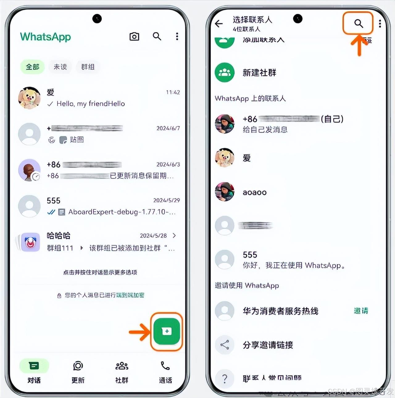 WhatsApp常见问题和使用技巧,建议收藏