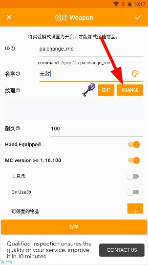 我的世界MOD制作器怎么使用