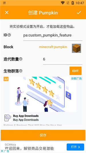 我的世界MOD制作器怎么使用