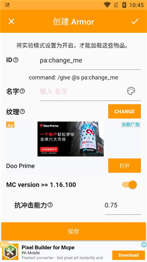 我的世界MOD制作器怎么使用