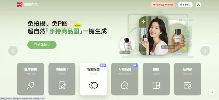 后悔没早更！新手也能上手的6个抠图工具！一键抠图效率翻十倍