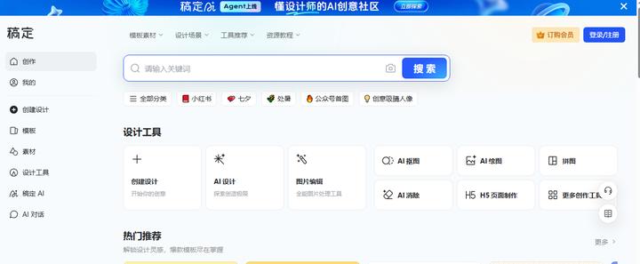 后悔没早更！新手也能上手的6个抠图工具！一键抠图效率翻十倍