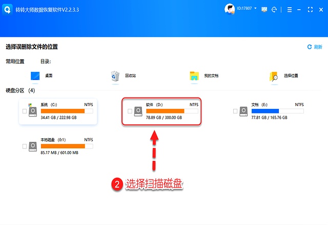如何恢复误格式化误删除的文件？小白必学8款电脑数据恢复软件