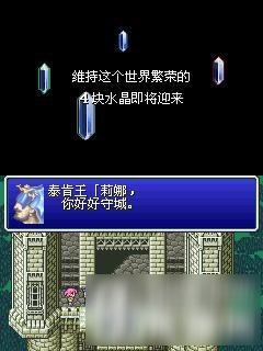 最终幻想5安卓 最终幻想5职业介绍