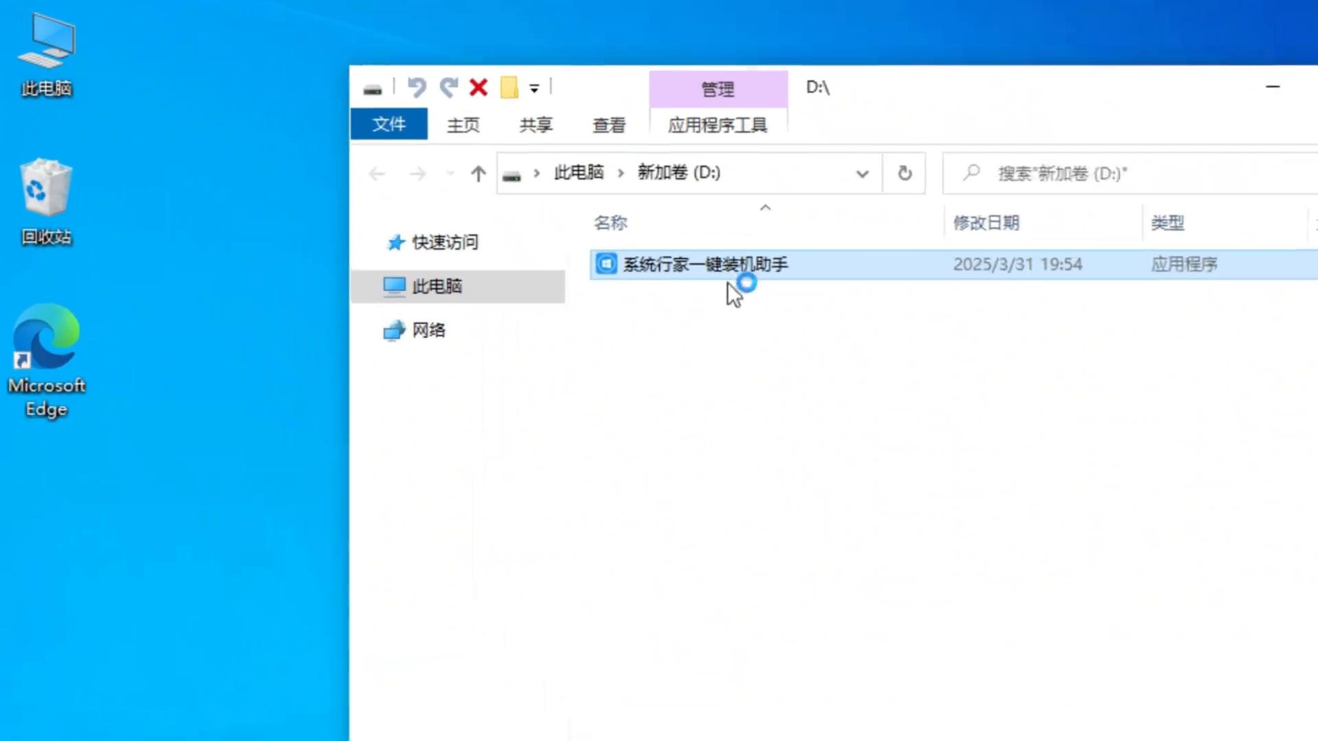 电脑小白必看！2025年纯净Win10工作站版一键重装