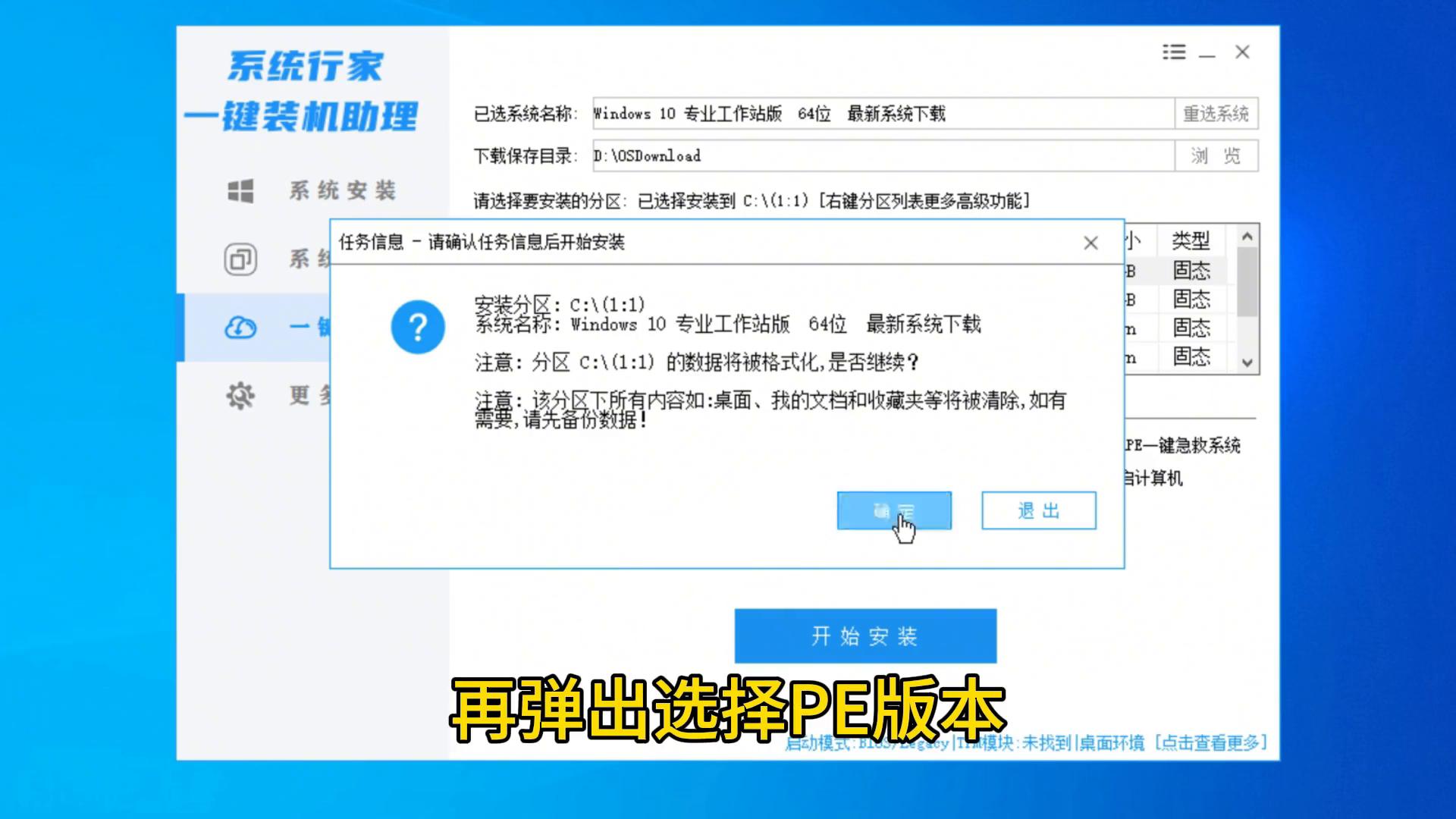 电脑小白必看！2025年纯净Win10工作站版一键重装